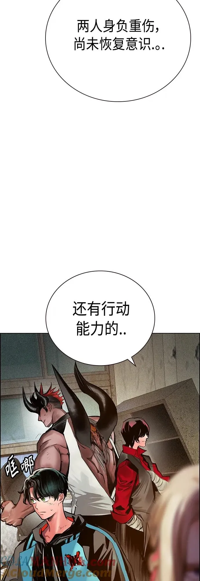 第2季 第15话 第33页