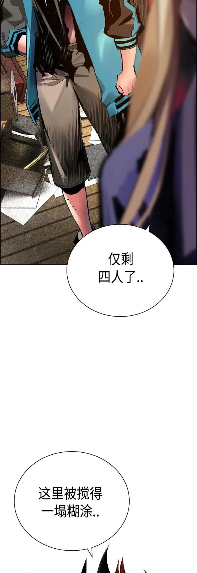 第2季 第15话 第34页