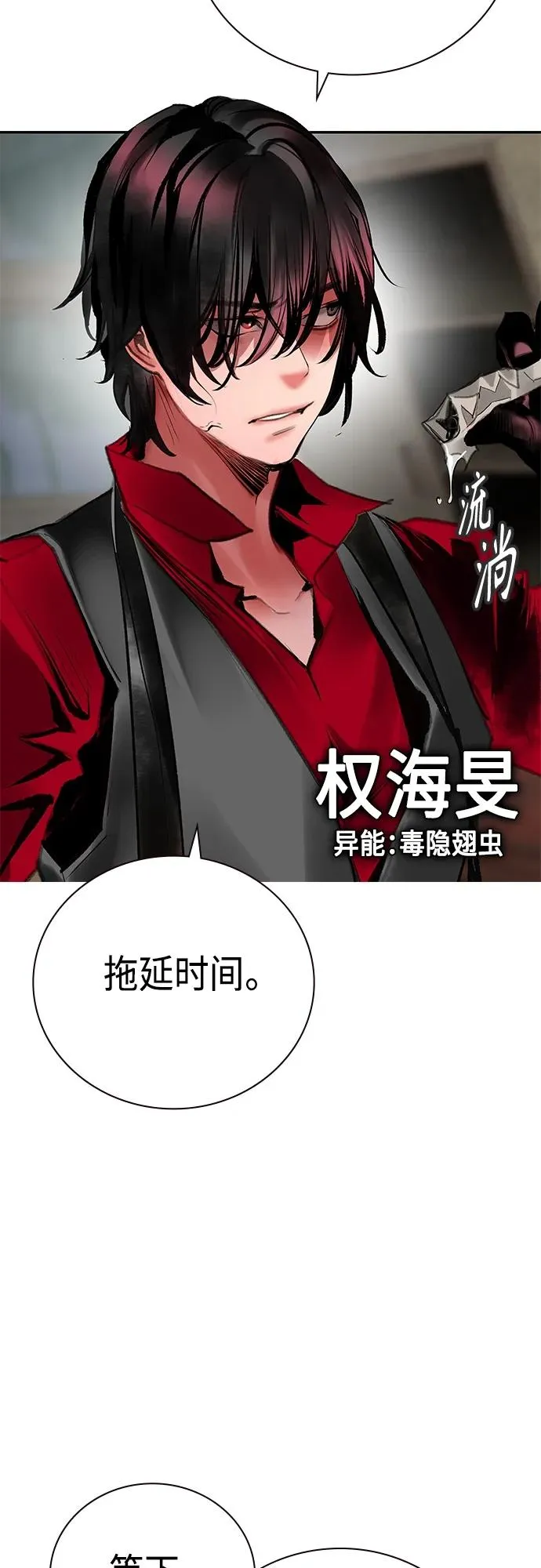 第2季 第15话 第36页