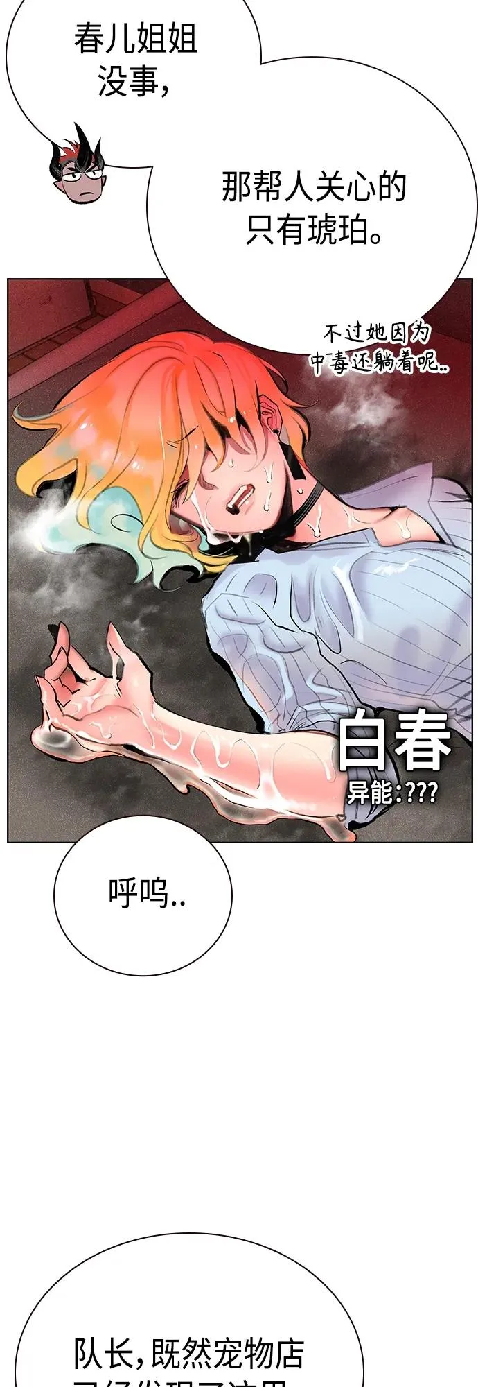 第2季 第15话 第38页