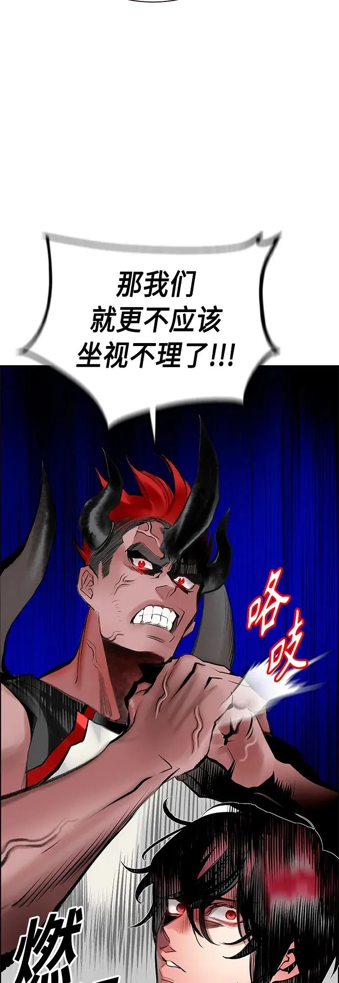 第2季 第15话 第44页