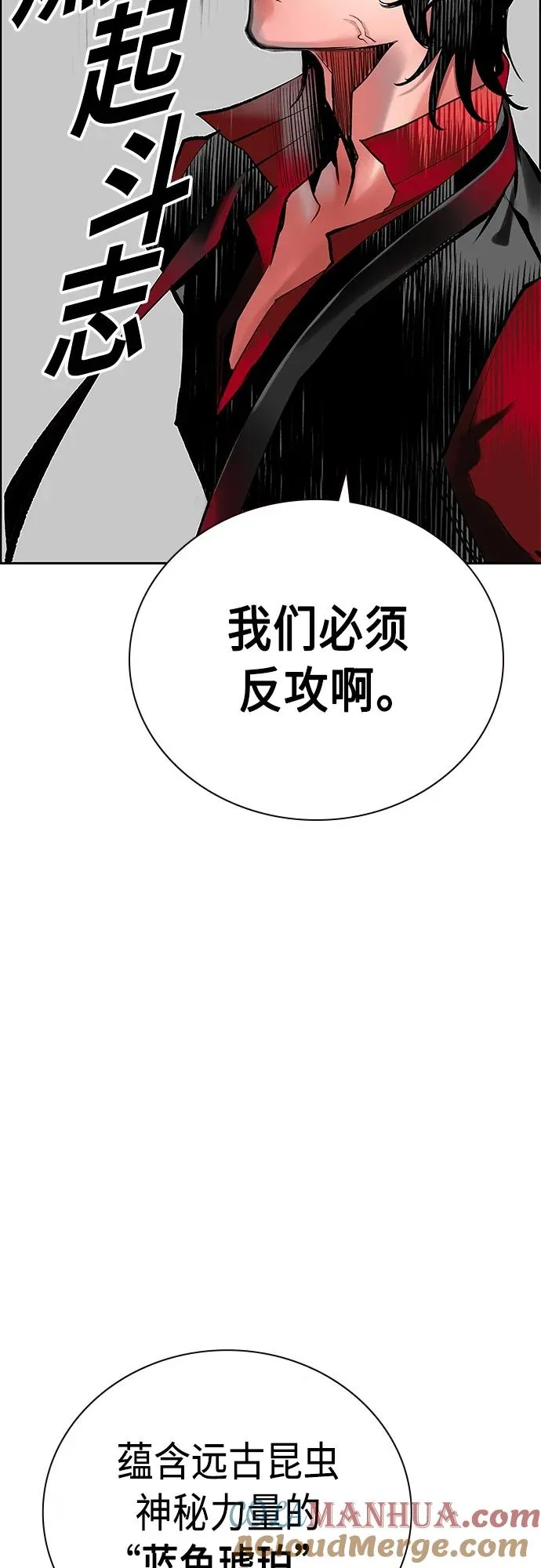 第2季 第15话 第45页