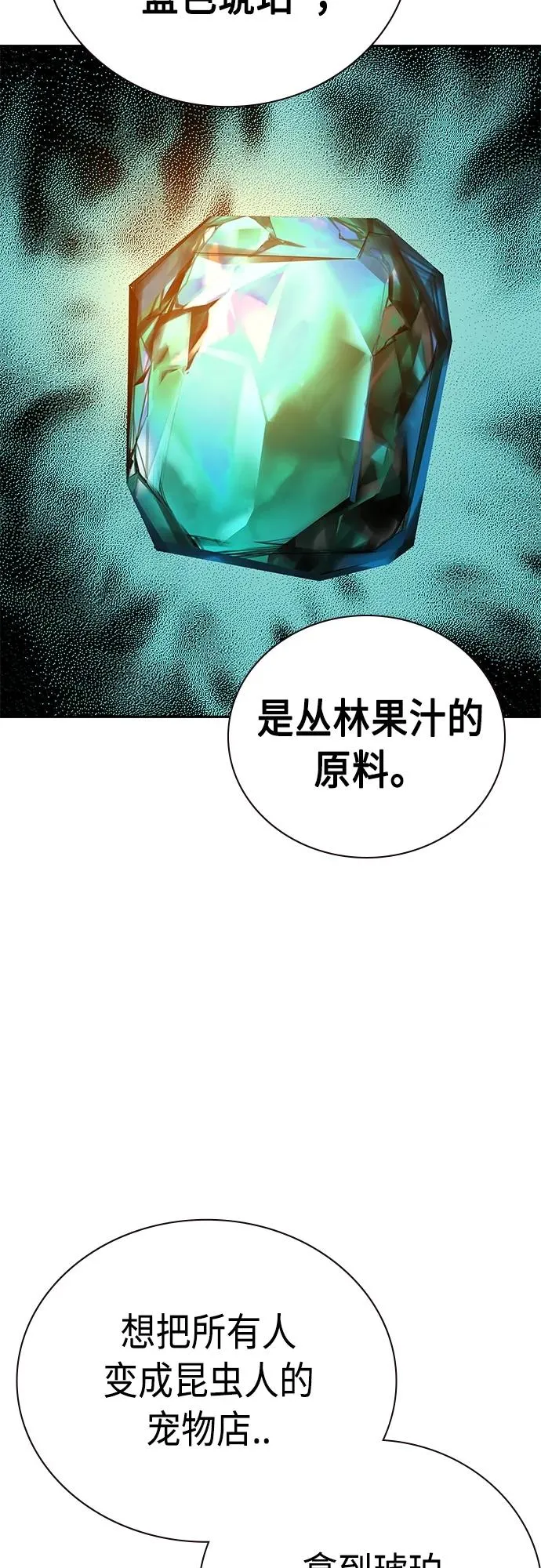 第2季 第15话 第46页