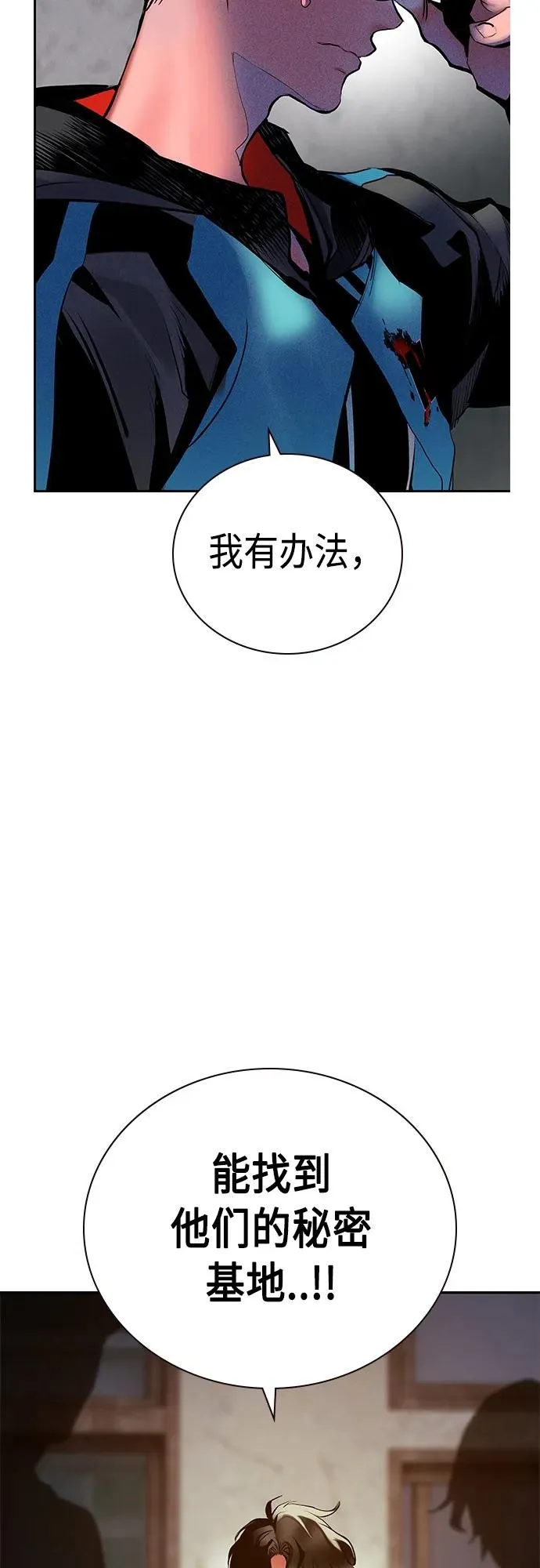 第2季 第15话 第50页