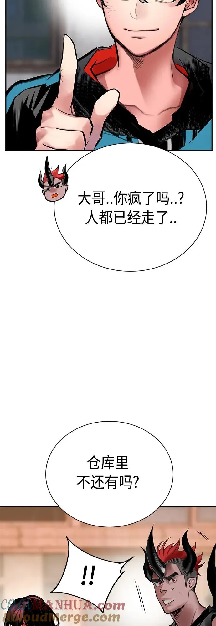 第2季 第15话 第53页
