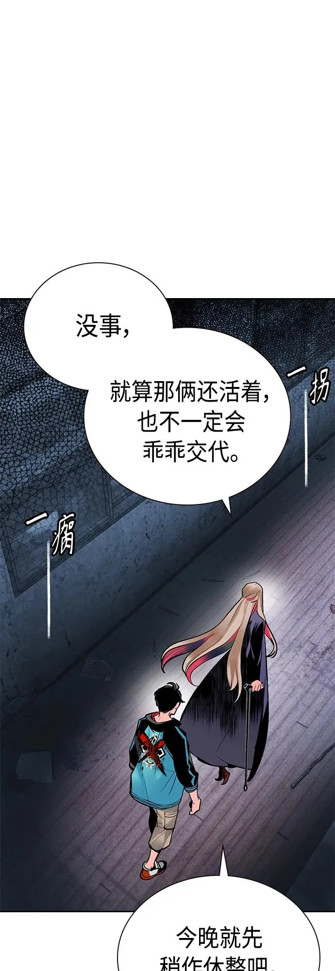 第2季 第15话 第62页