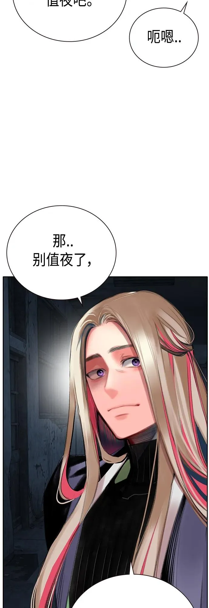 第2季 第15话 第64页