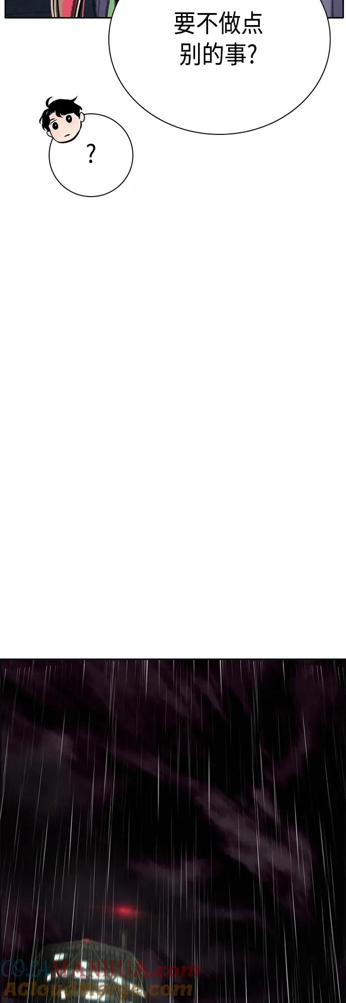 第2季 第15话 第65页