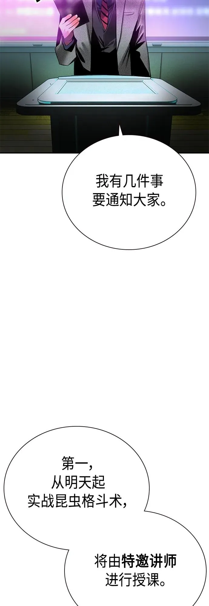 第2季 第15话 第67页