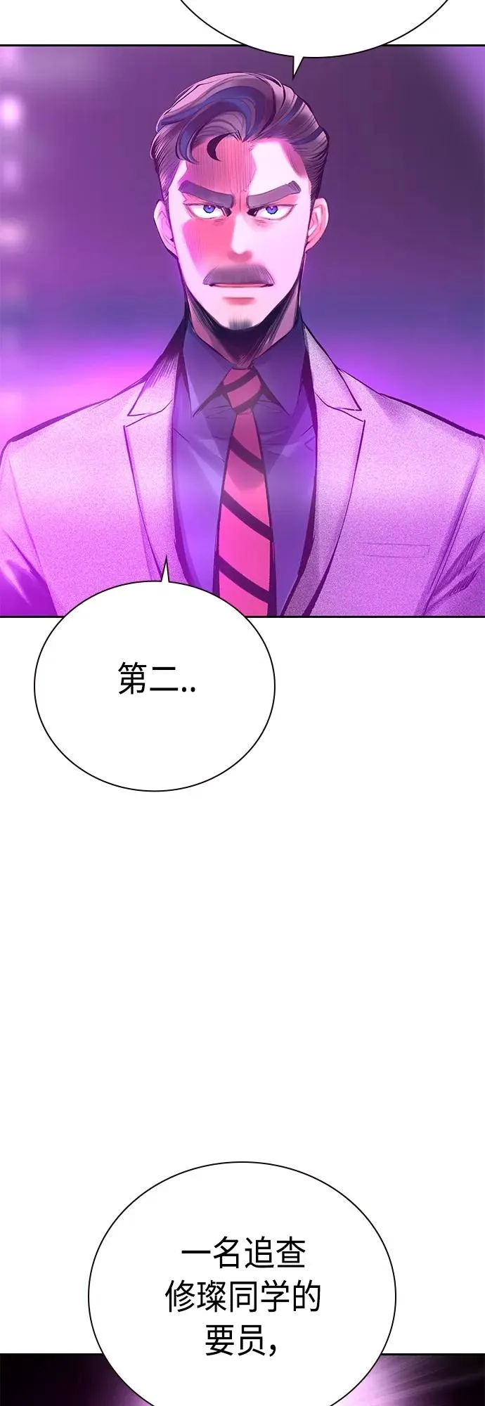 第2季 第15话 第68页