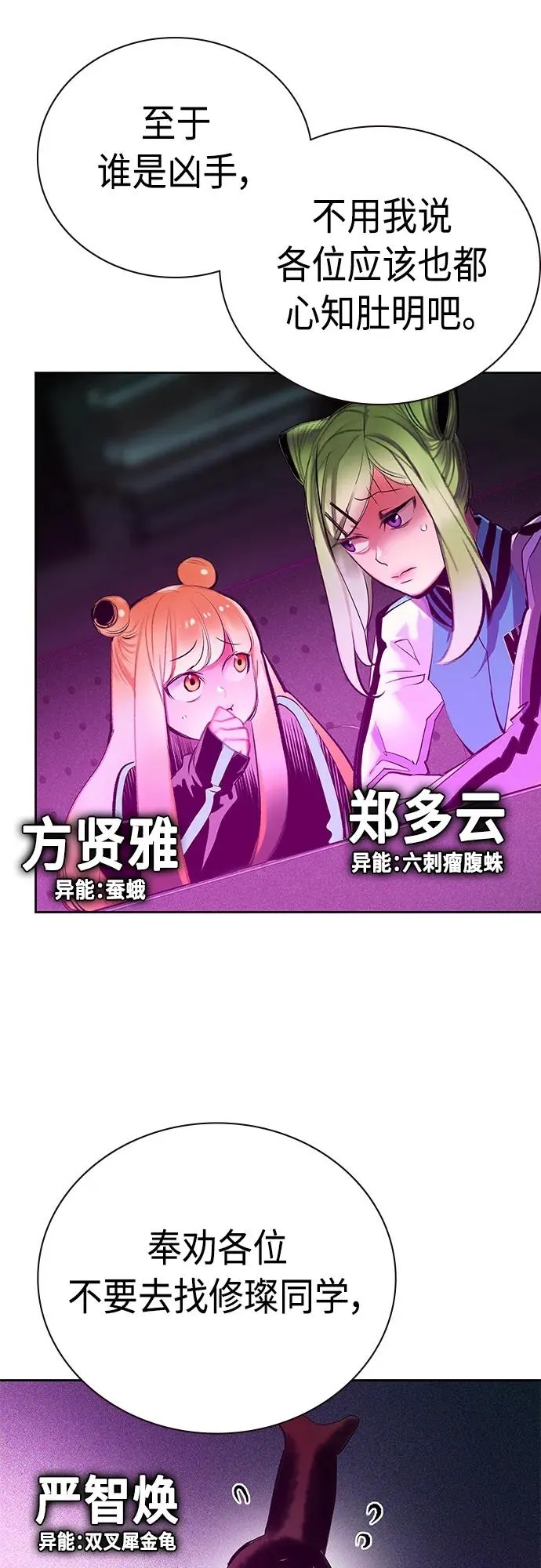 第2季 第15话 第70页