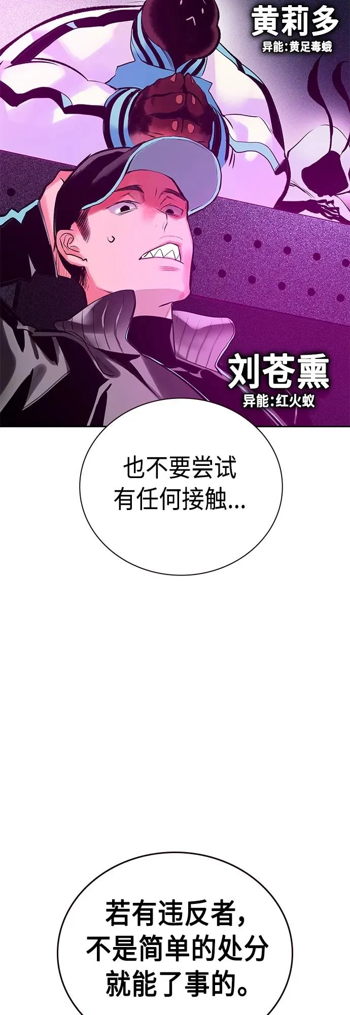 第2季 第15话 第71页