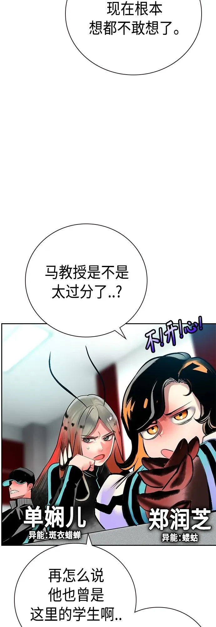 第2季 第15话 第76页
