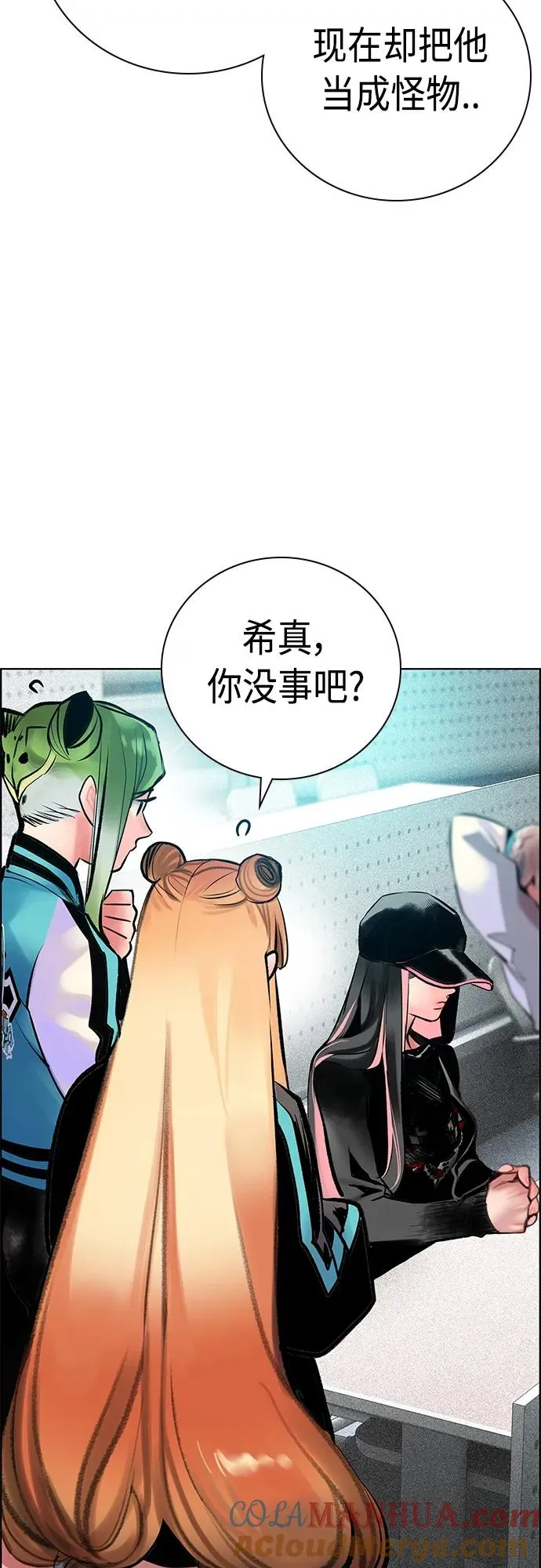 第2季 第15话 第77页