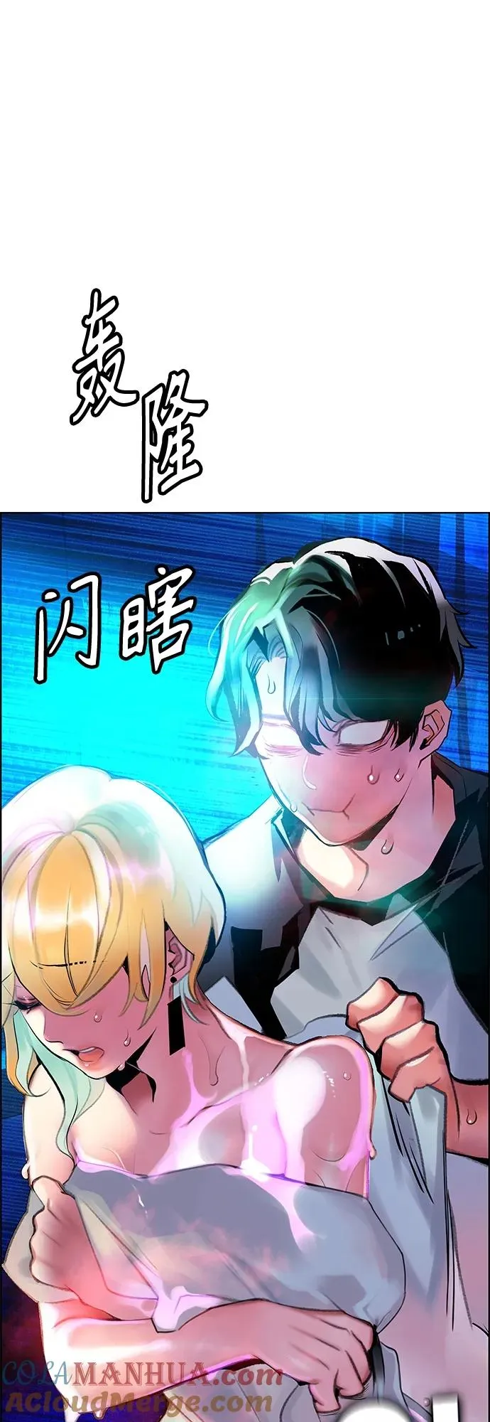 第2季 第15话 第81页