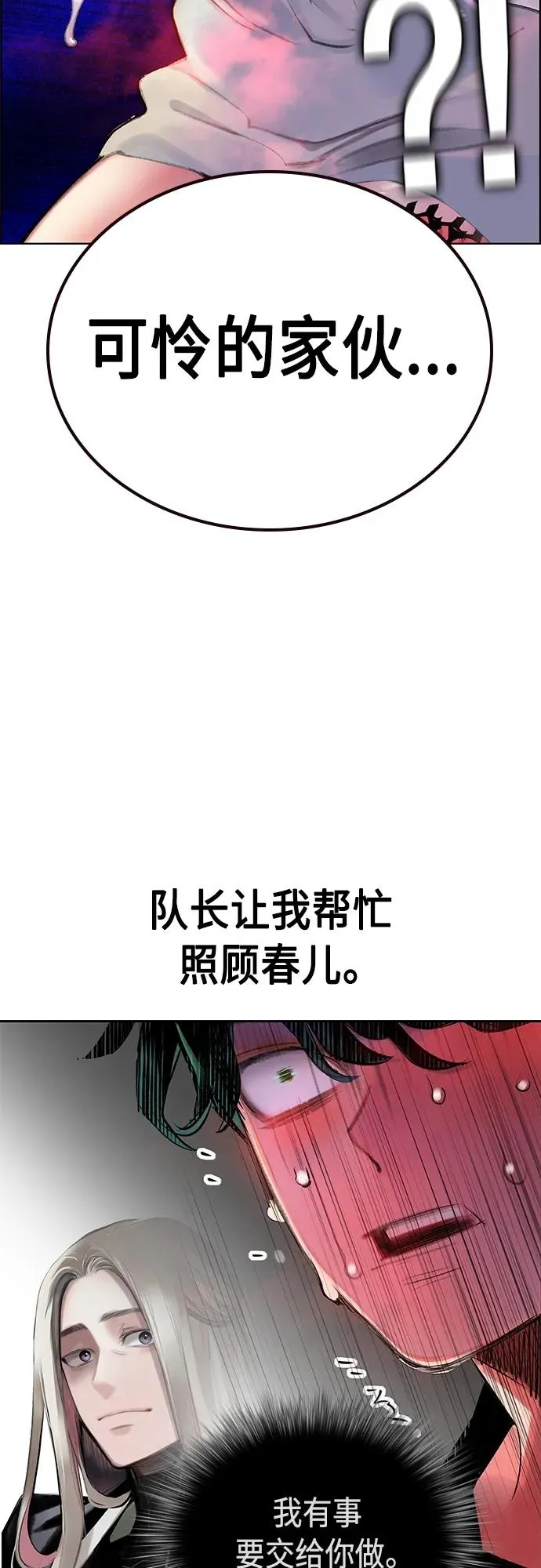 第2季 第15话 第82页