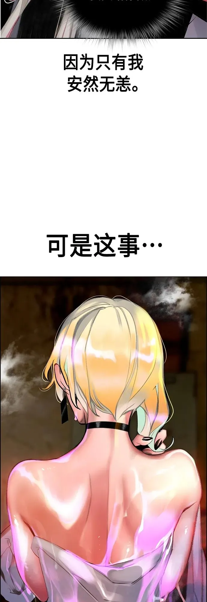 第2季 第15话 第83页