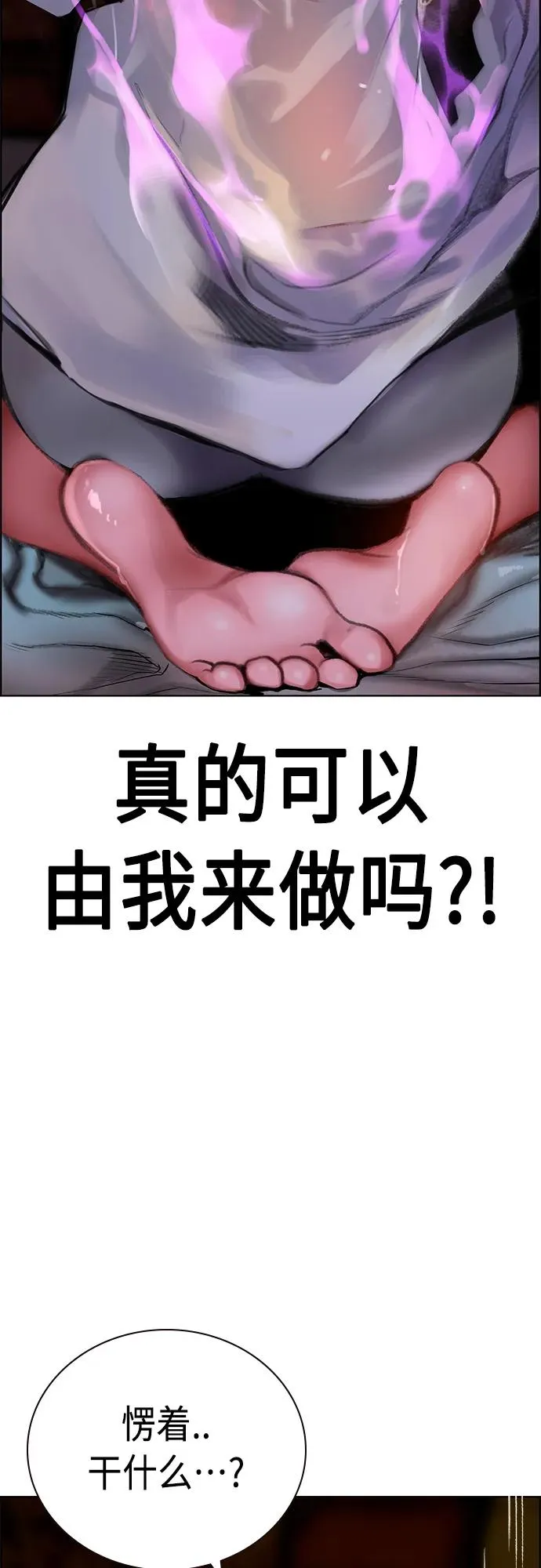第2季 第15话 第84页