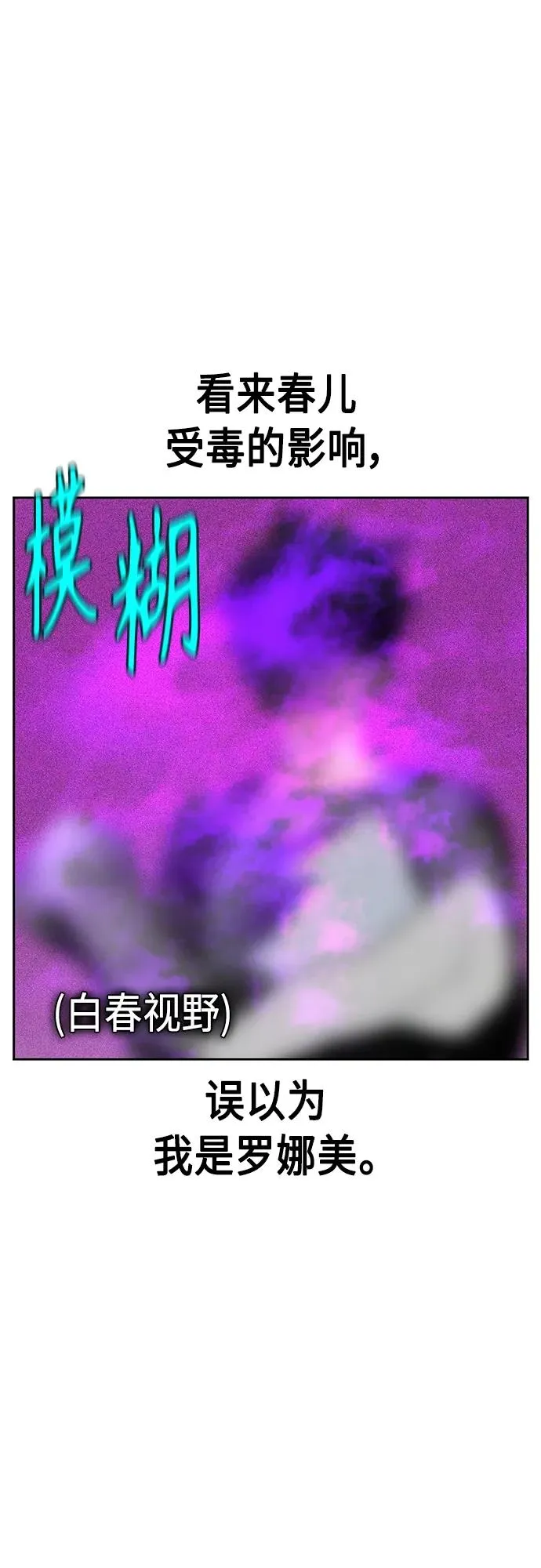第2季 第15话 第87页
