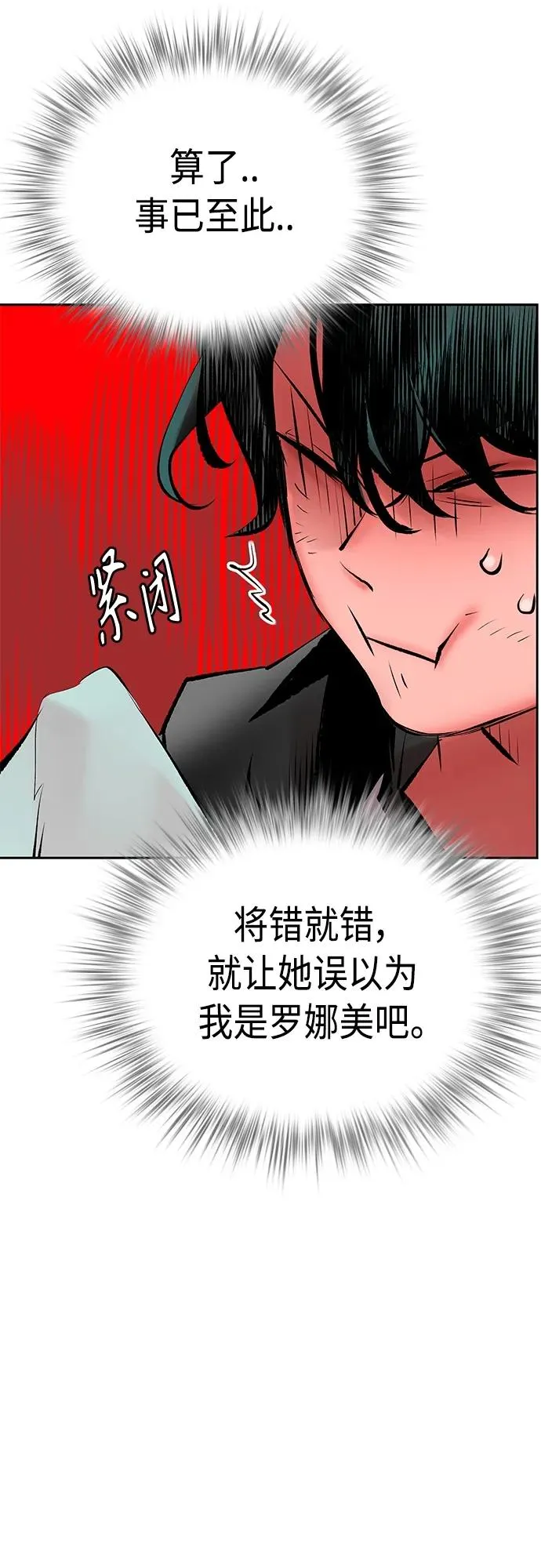 第2季 第15话 第88页