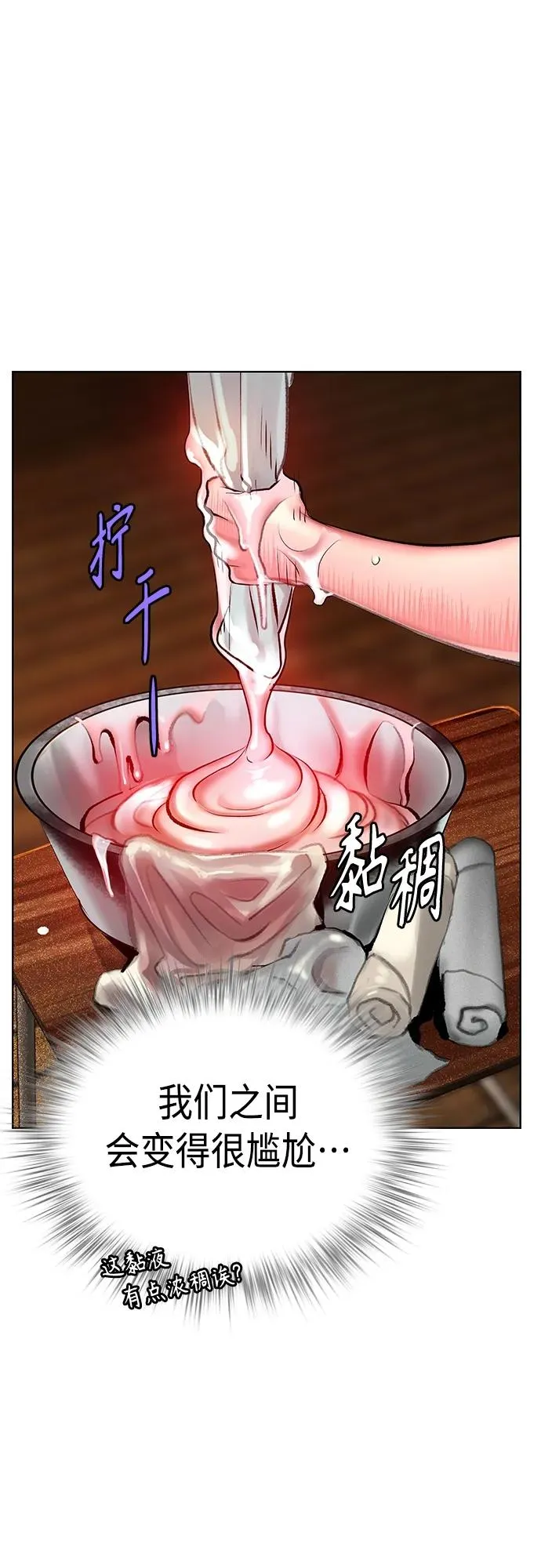 第2季 第15话 第90页