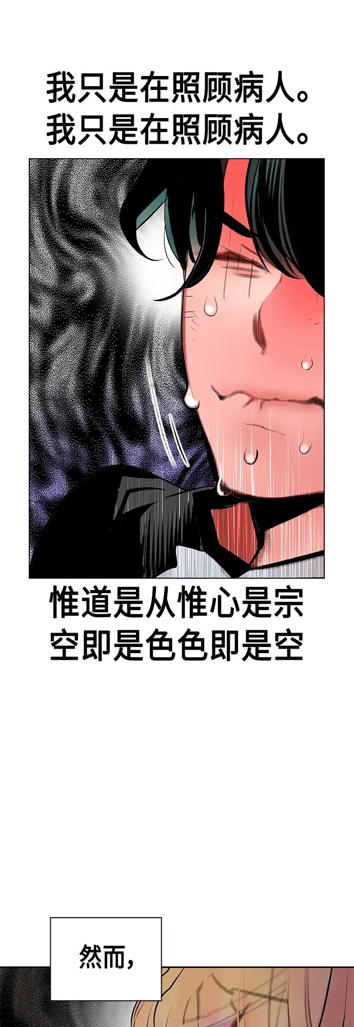 第2季 第15话 第92页