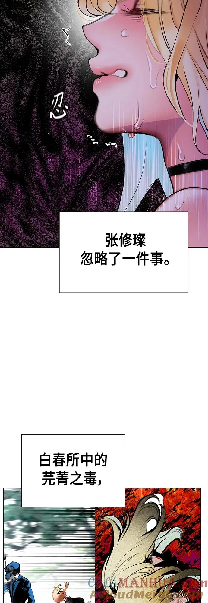 第2季 第15话 第93页