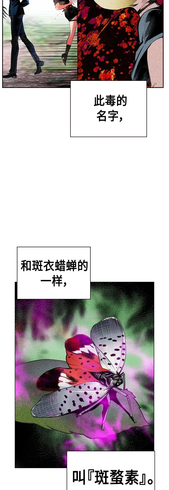 第2季 第15话 第94页
