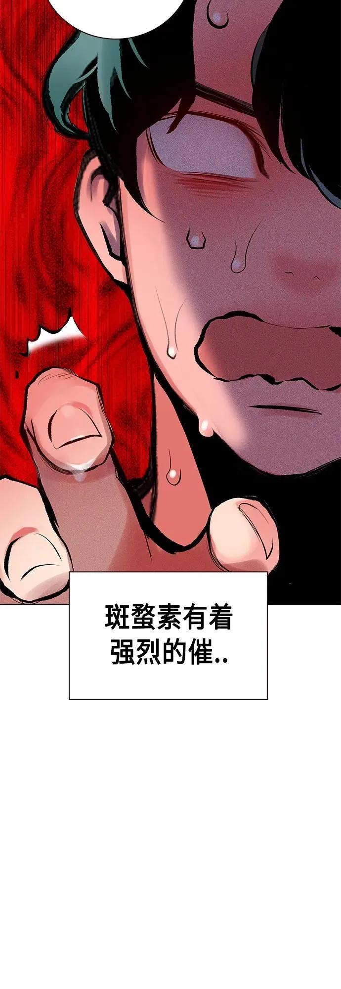 第2季 第15话 第98页