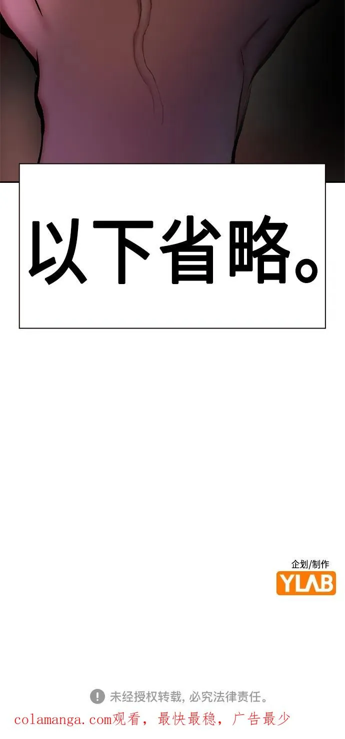 第2季 第15话 第100页