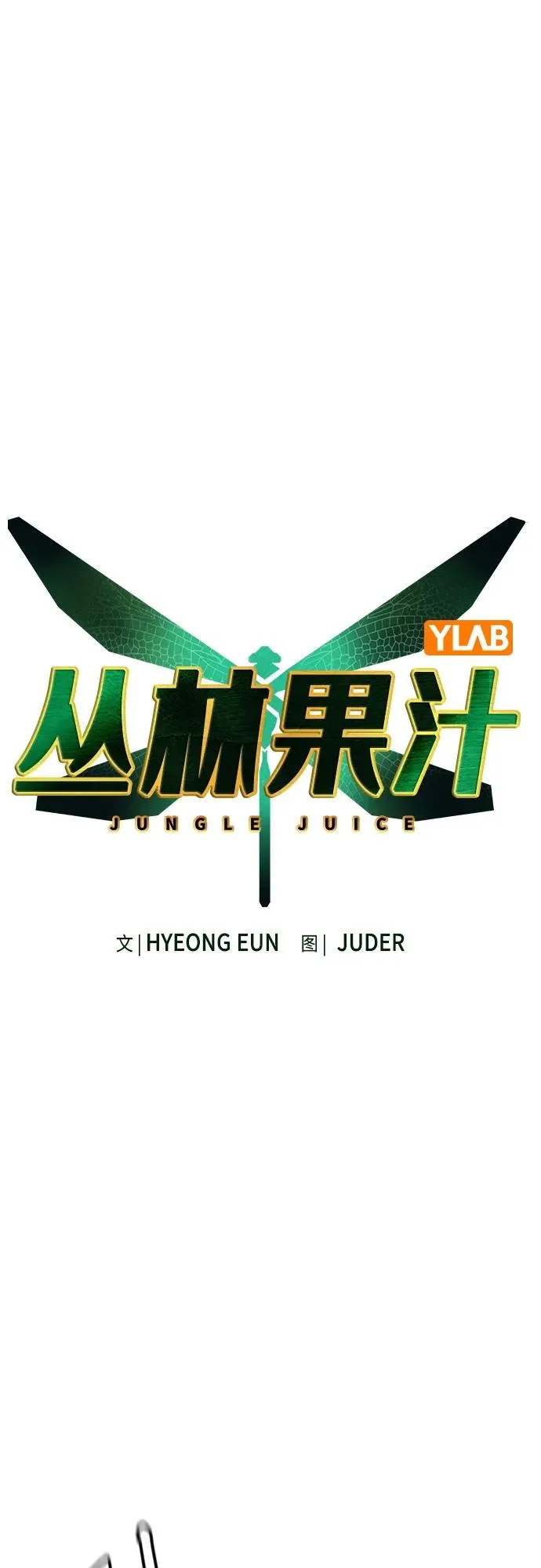 第2季 第16话 第2页