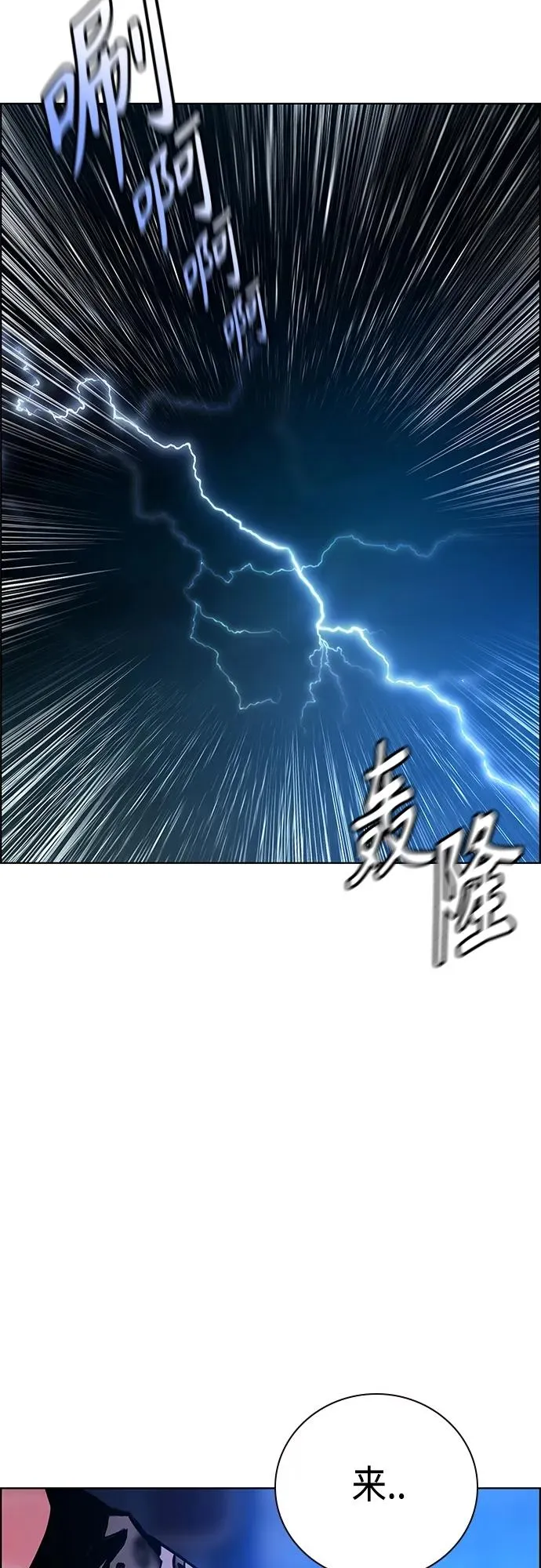 第2季 第16话 第3页