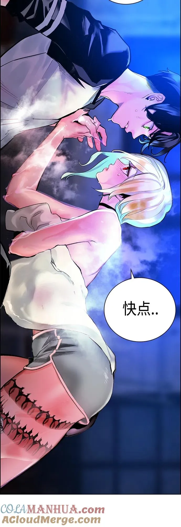 第2季 第16话 第4页