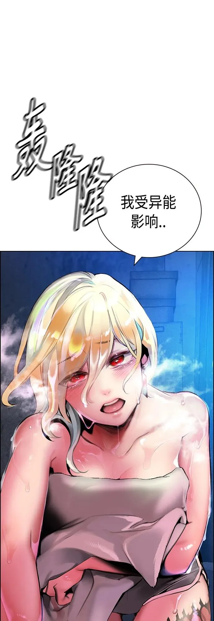 第2季 第16话 第5页
