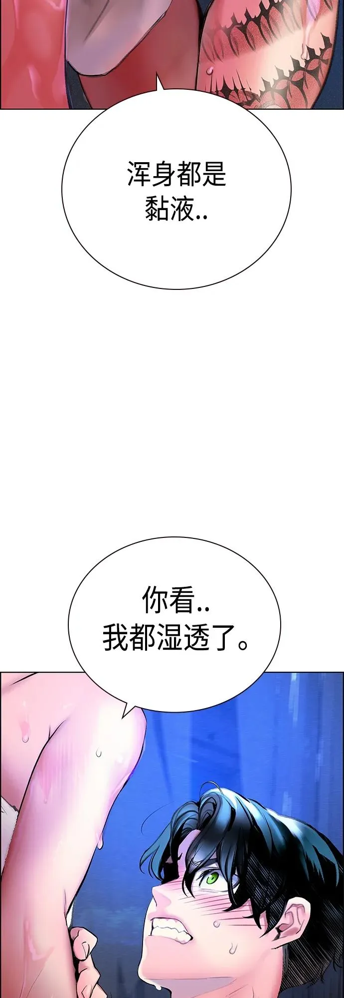 第2季 第16话 第6页