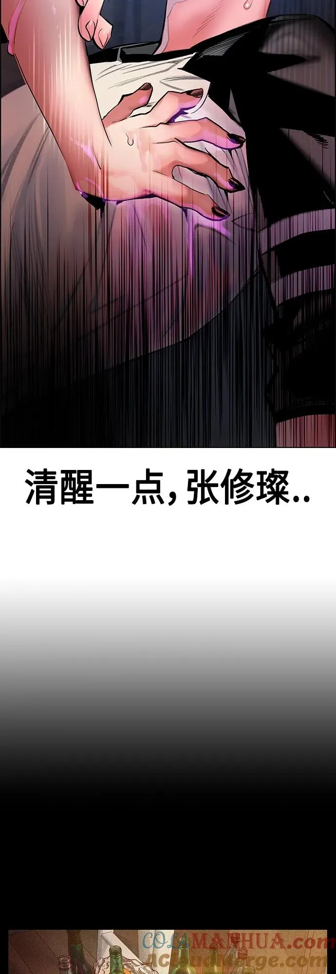 第2季 第16话 第7页