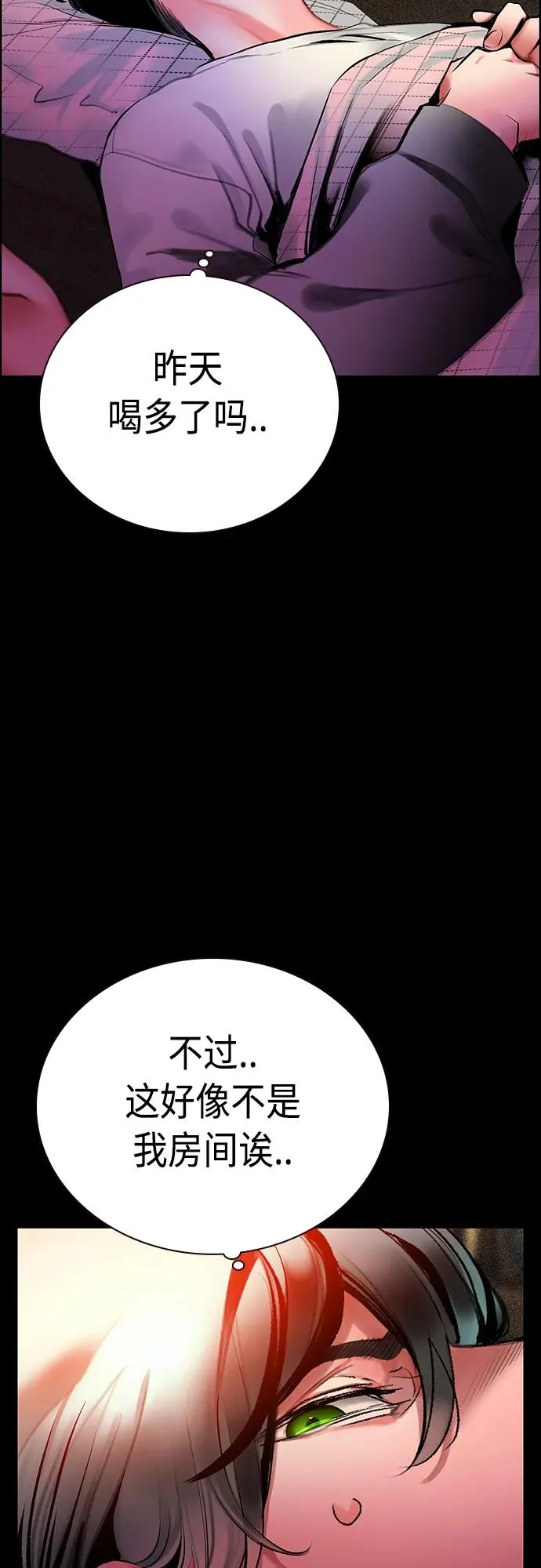 第2季 第16话 第9页