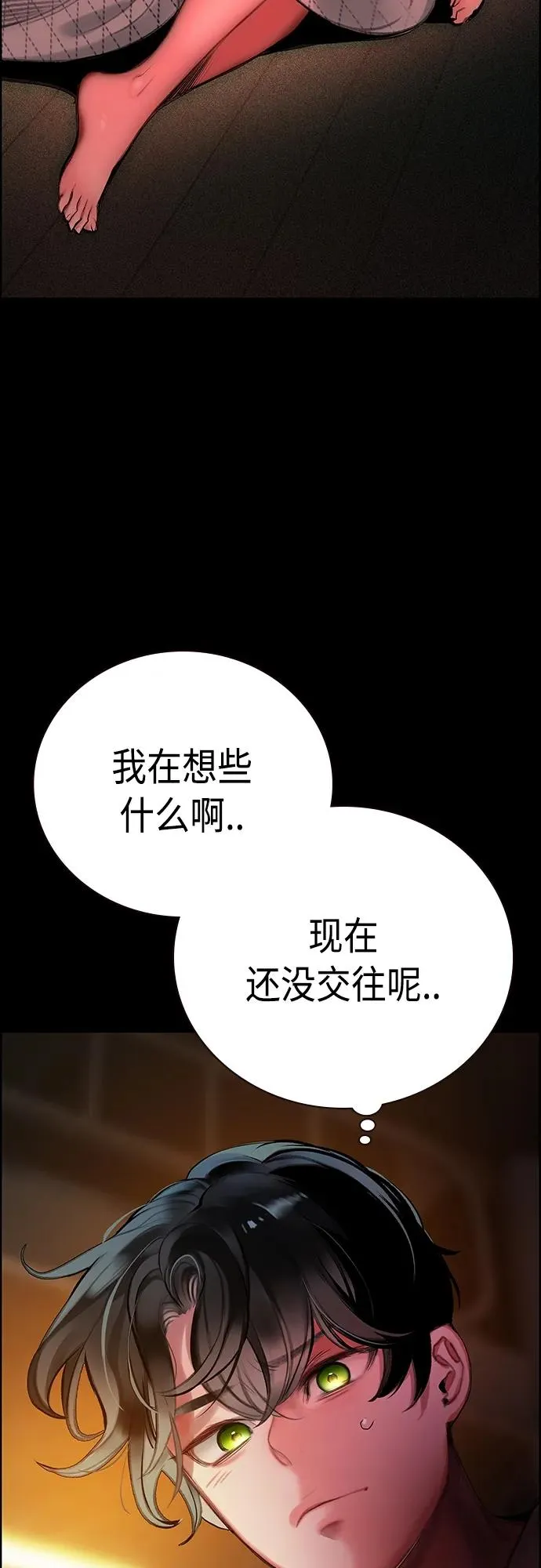 第2季 第16话 第17页