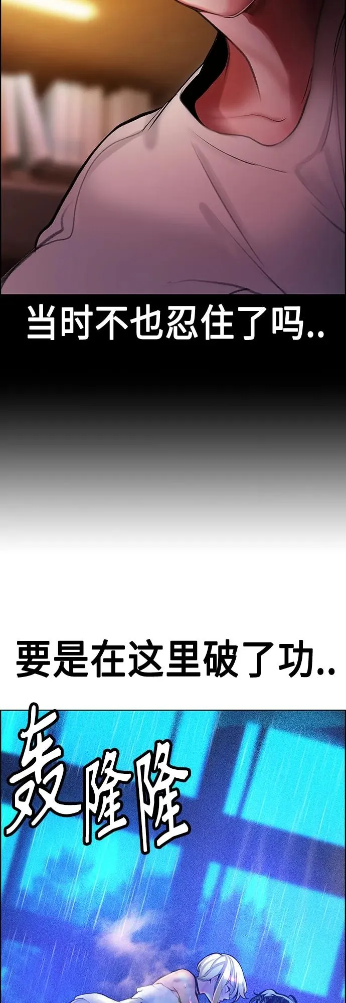 第2季 第16话 第18页