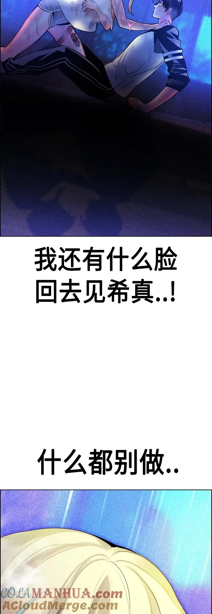 第2季 第16话 第19页