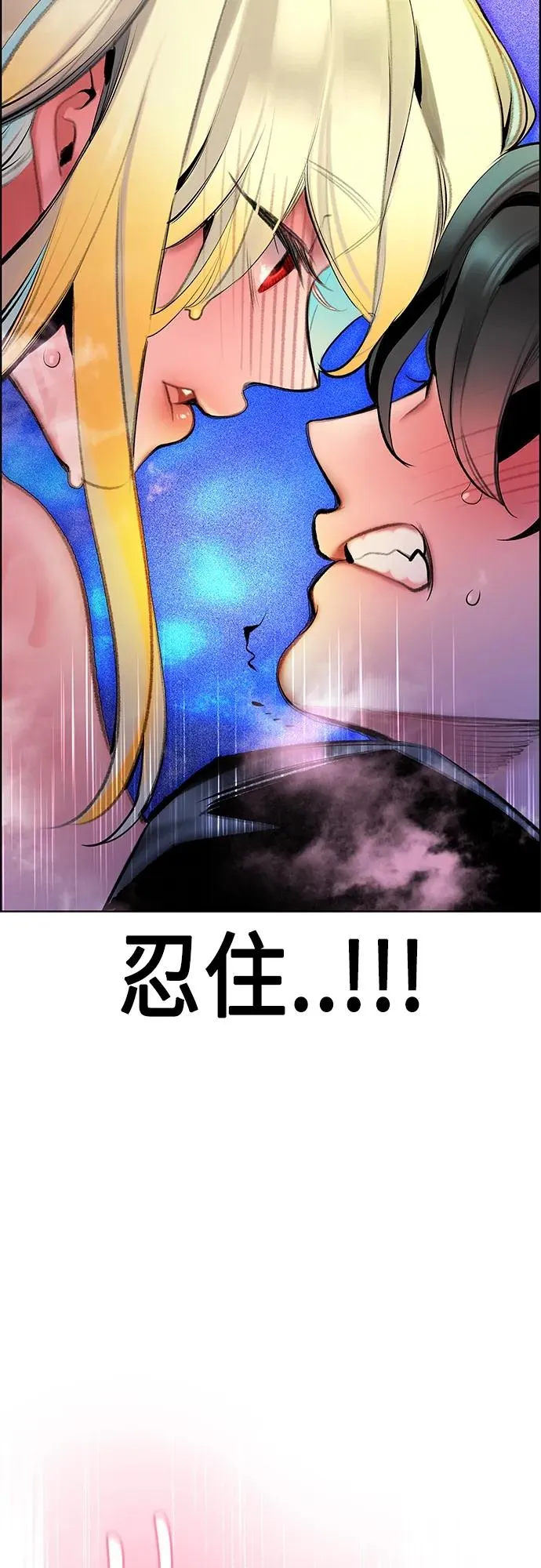 第2季 第16话 第20页