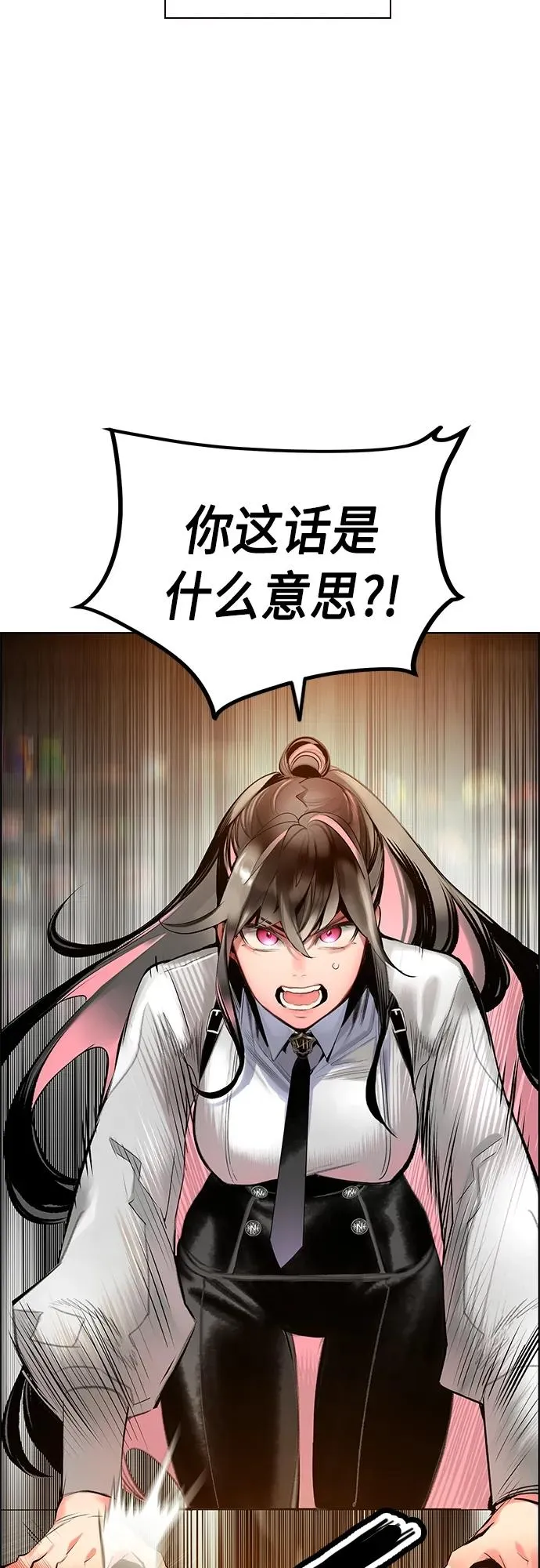 第2季 第16话 第26页