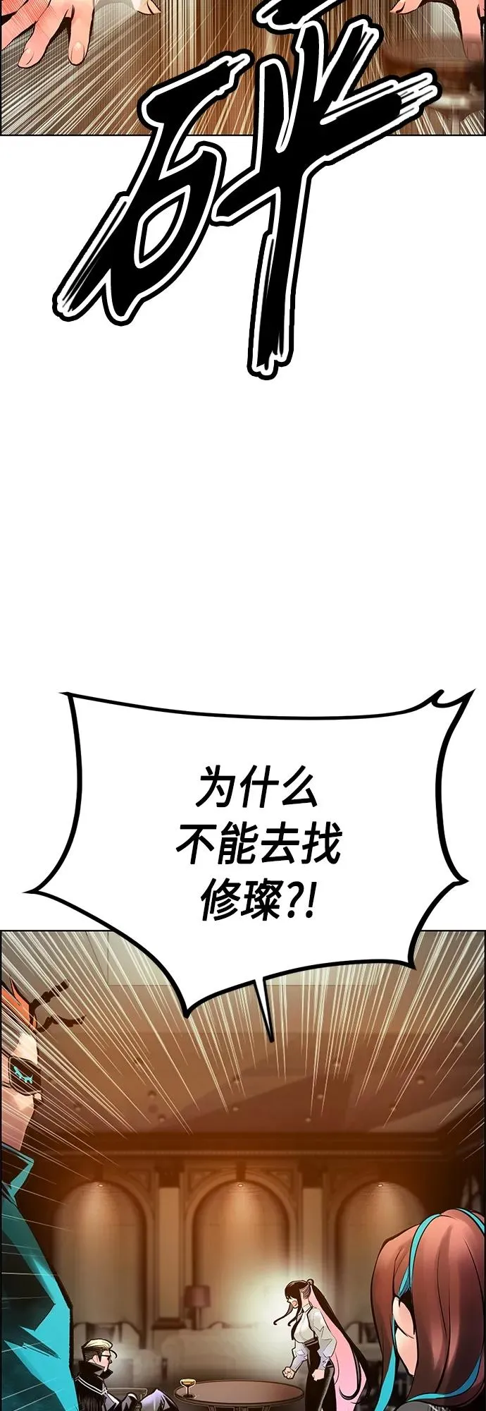 第2季 第16话 第27页