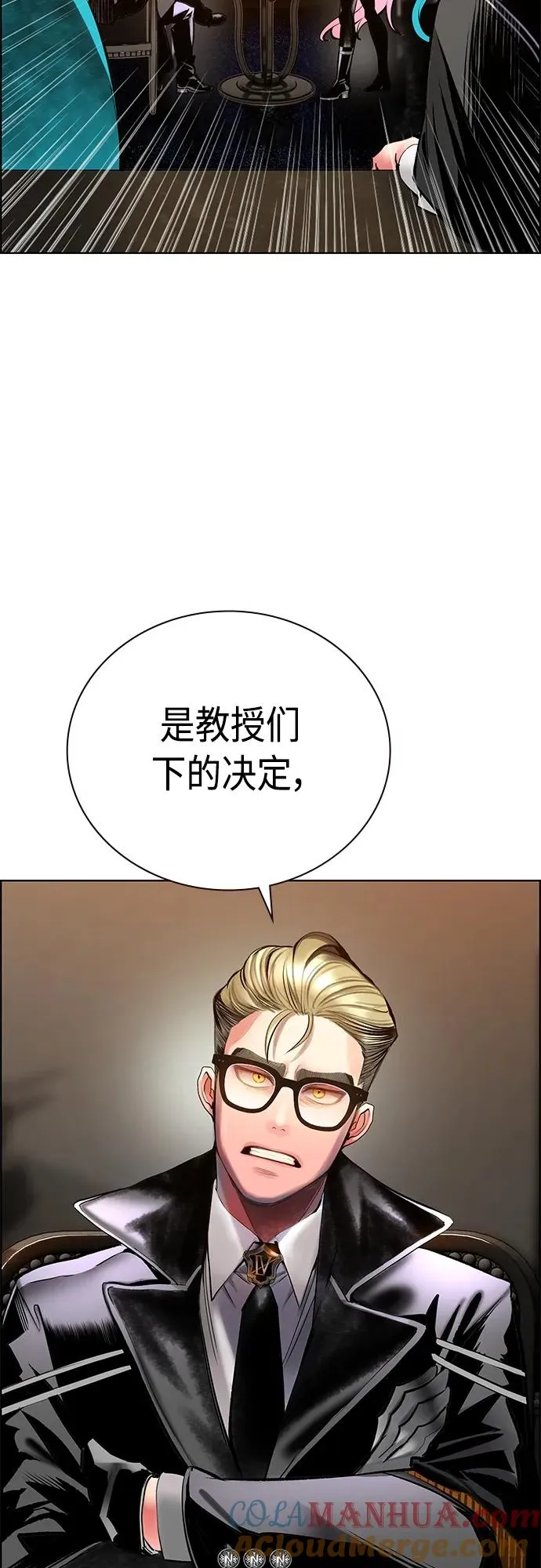 第2季 第16话 第28页