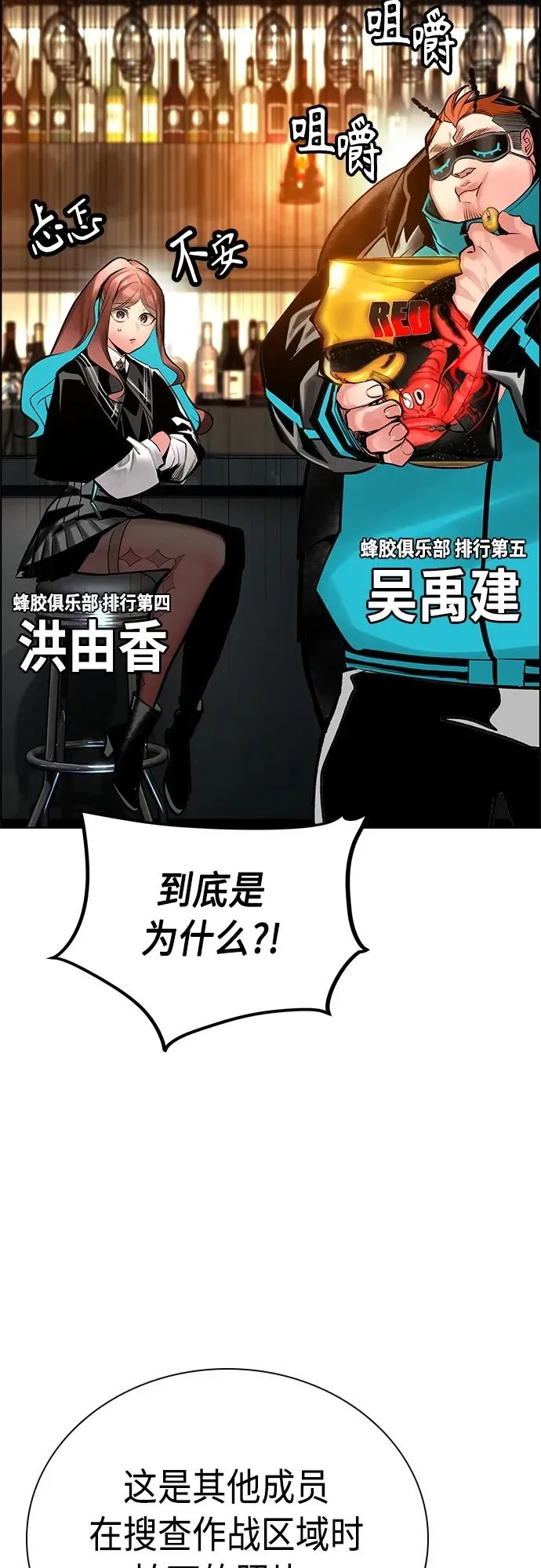 第2季 第16话 第30页