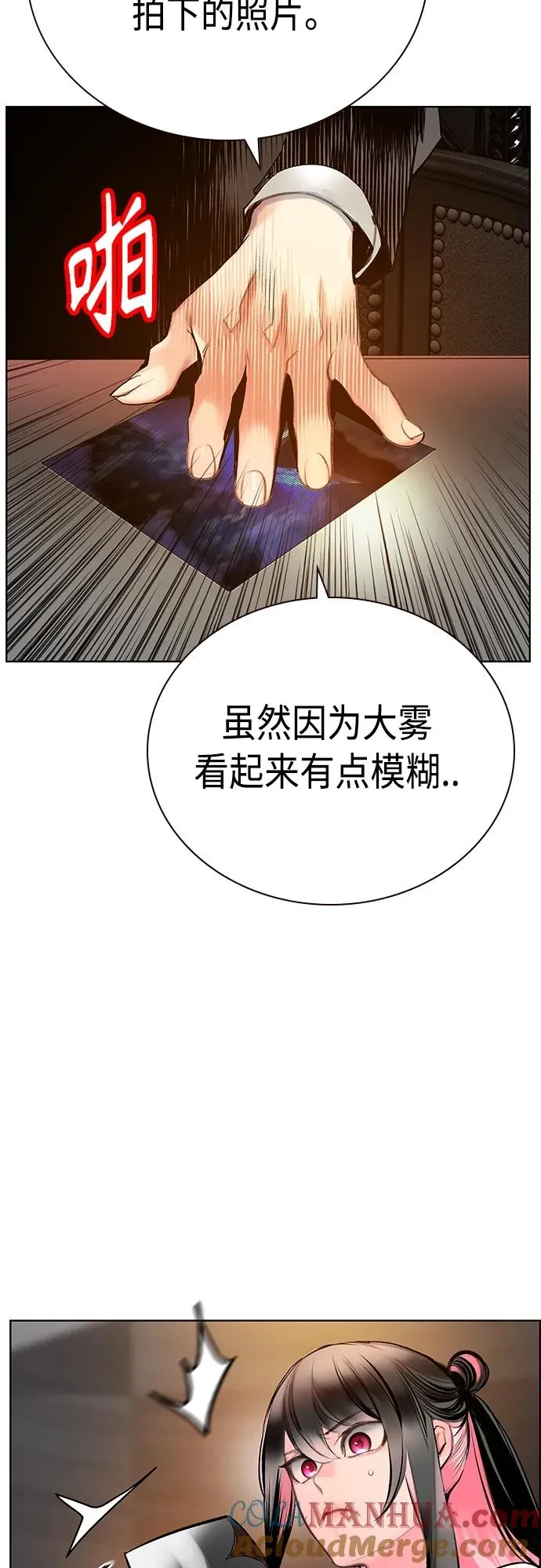 第2季 第16话 第31页
