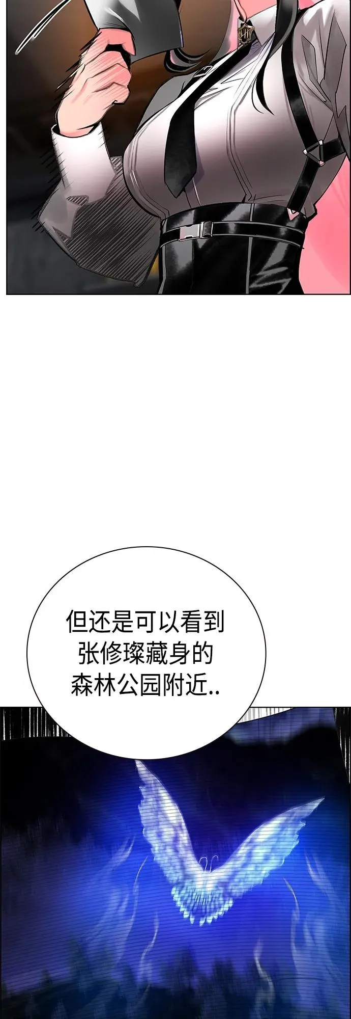 第2季 第16话 第32页