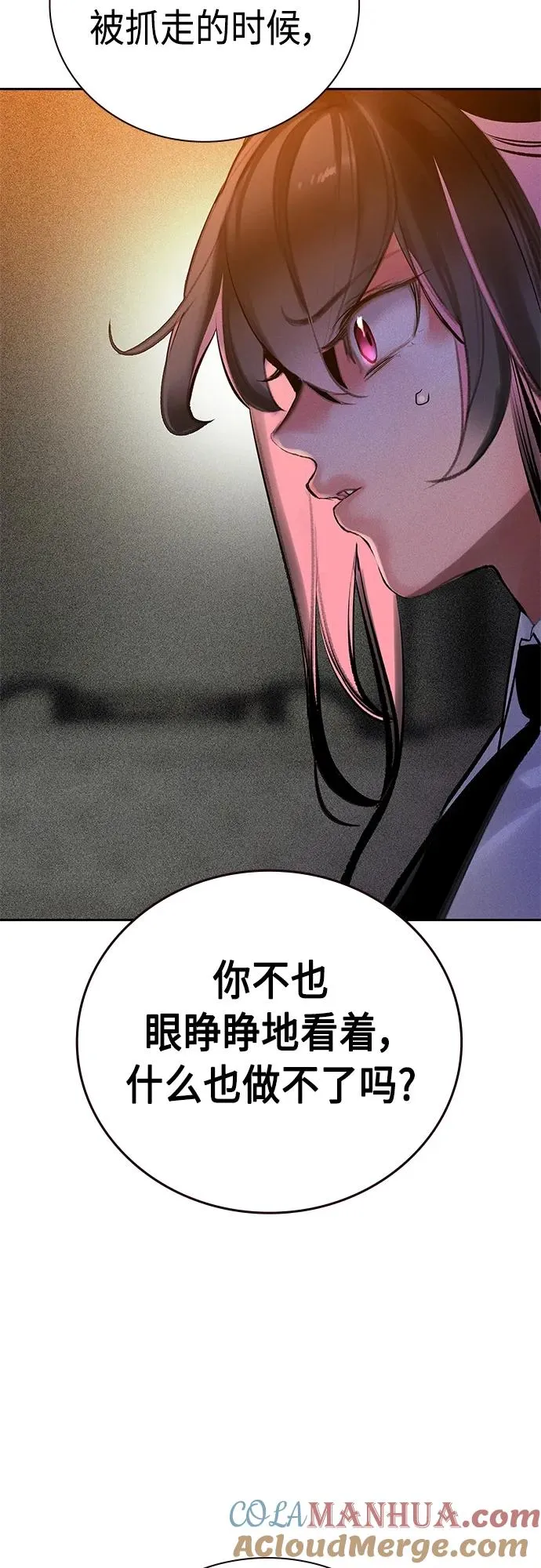 第2季 第16话 第37页