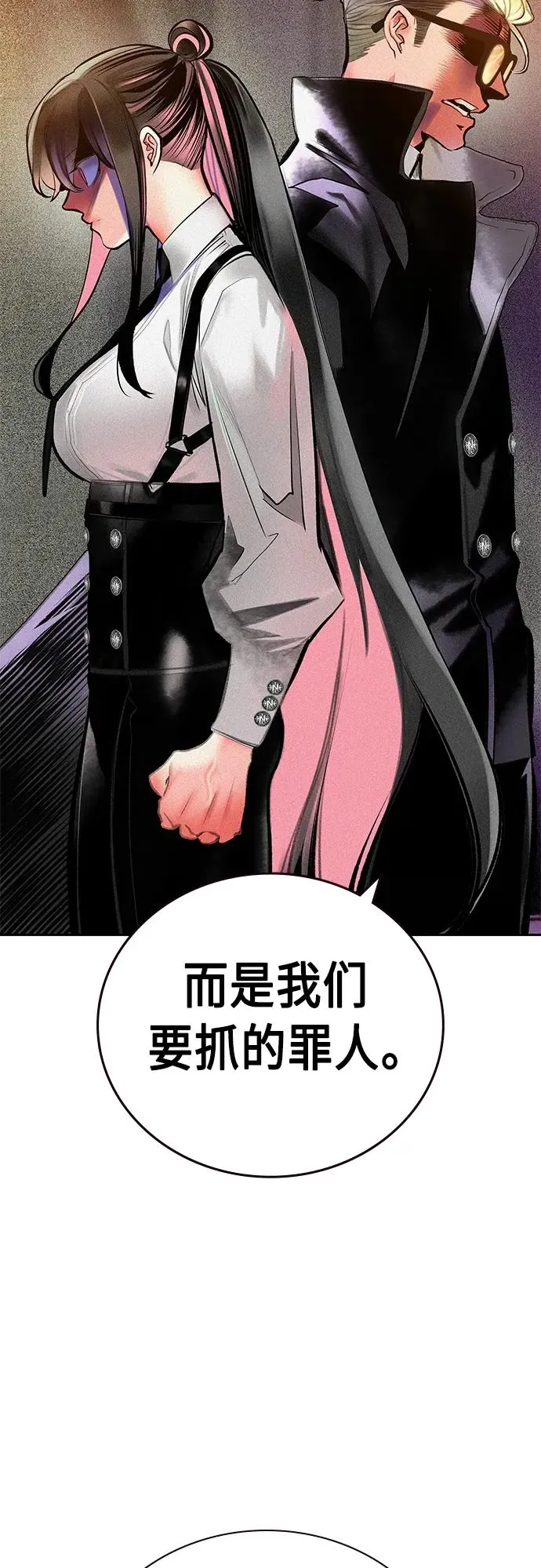 第2季 第16话 第39页
