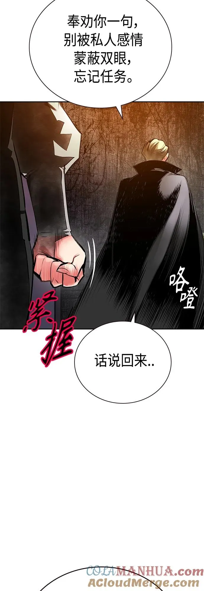 第2季 第16话 第40页
